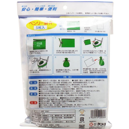 緊急対策用 トイレ袋 ベンリー袋Ｒ ５枚入 ５ＲＢＩ-４０