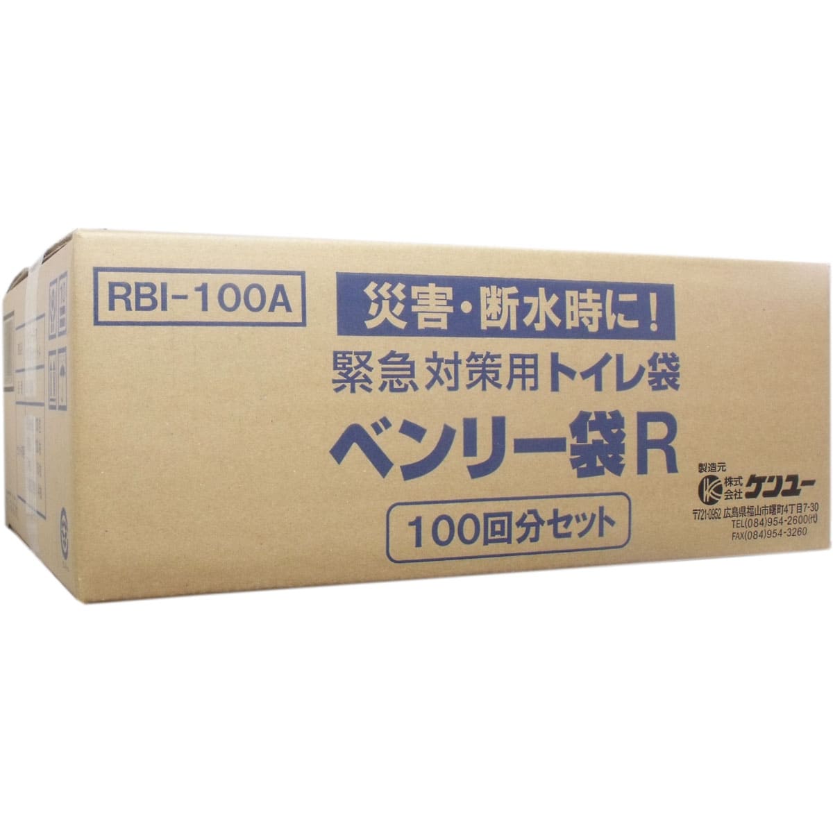 緊急対策用トイレ袋 ベンリー袋Ｒ １００回分セット ＲＢＩ-１００Ａ