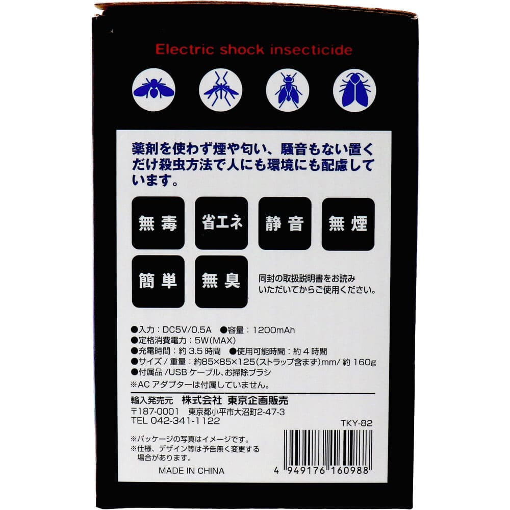 電気のコバエとり