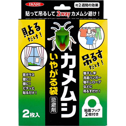 イカリ カメムシ いやがる袋 2枚入