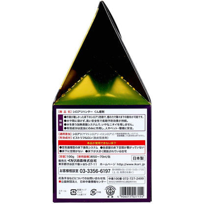 イカリ シロアリハンター くん煙剤 100g