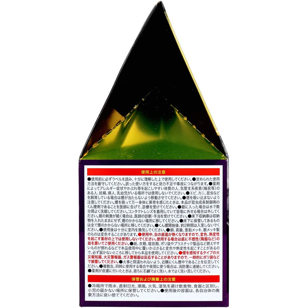 イカリ シロアリハンター くん煙剤 100g