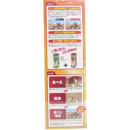 イカリ　シロアリハンター　シロアリ駆除剤　６個入