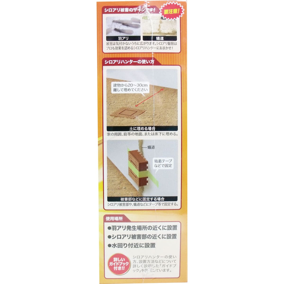 イカリ　シロアリハンター　シロアリ駆除剤　６個入