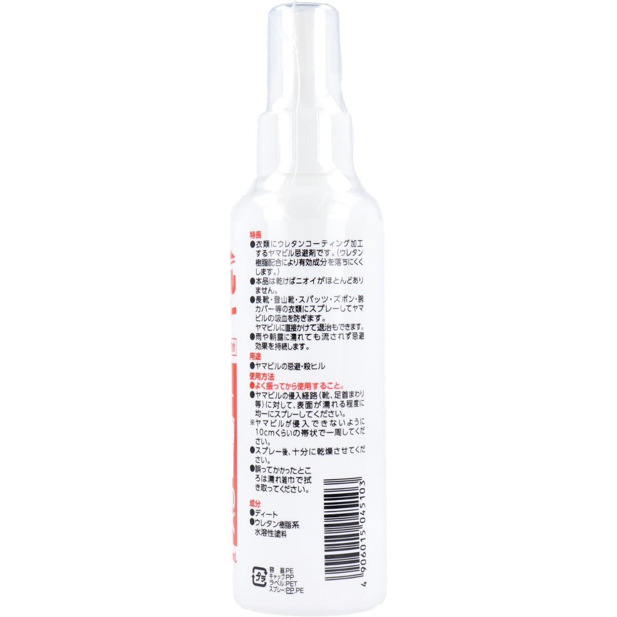イカリ ヤマビルファイター 135mL