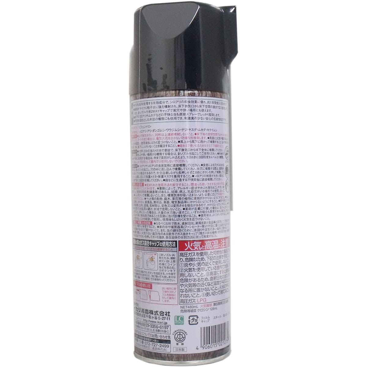 ムシクリン シロアリ床下用エアゾール ４８０ｍＬ