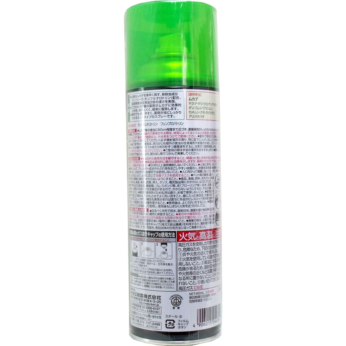 ムシクリン ムカデ用エアゾール ４８０ｍＬ