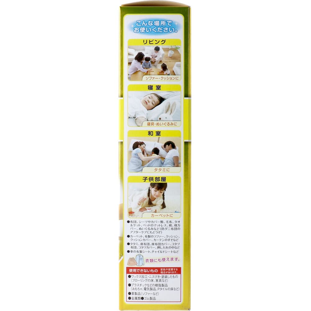 ダニクリン 消臭・除菌タイプ 250mL