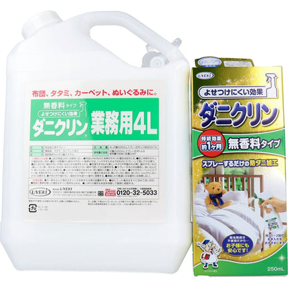 ダニクリン業務用 ４Ｌ スプレー式ボトル付