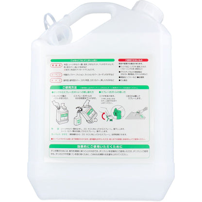 ダニクリン業務用 ４Ｌ スプレー式ボトル付