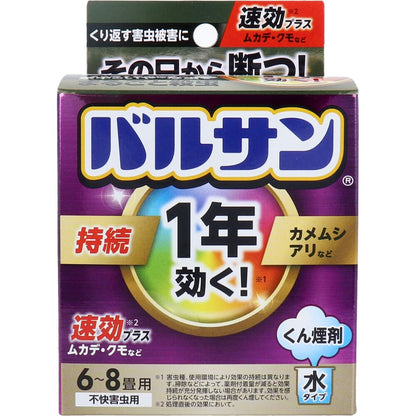 １年効く！バルサン くん煙剤 水タイプ 水6-8畳用