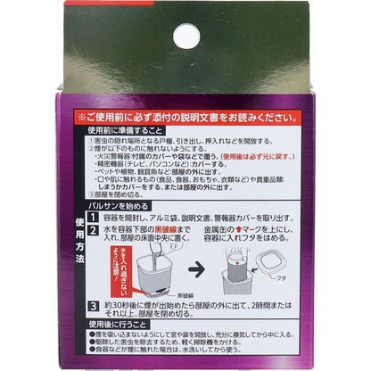 １年効く！バルサン くん煙剤 水タイプ 水6-8畳用