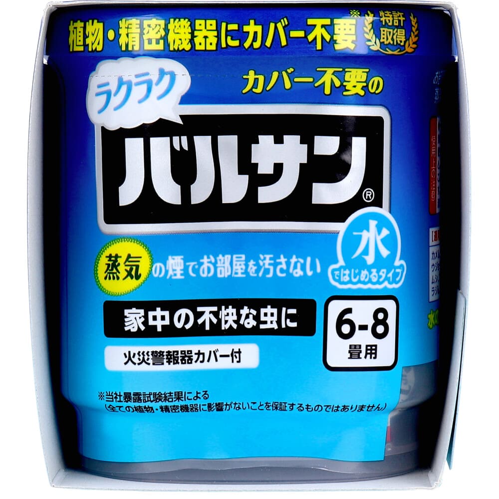 ラクラク カバー不要の バルサン 不快害虫用 水ではじめるタイプ 6-8畳用 6g×3個パック