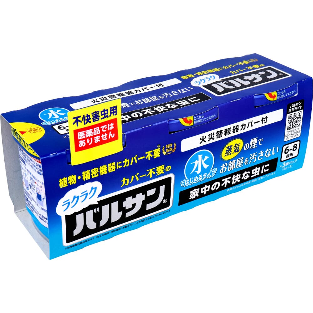 ラクラク カバー不要の バルサン 不快害虫用 水ではじめるタイプ 6-8畳用 6g×3個パック