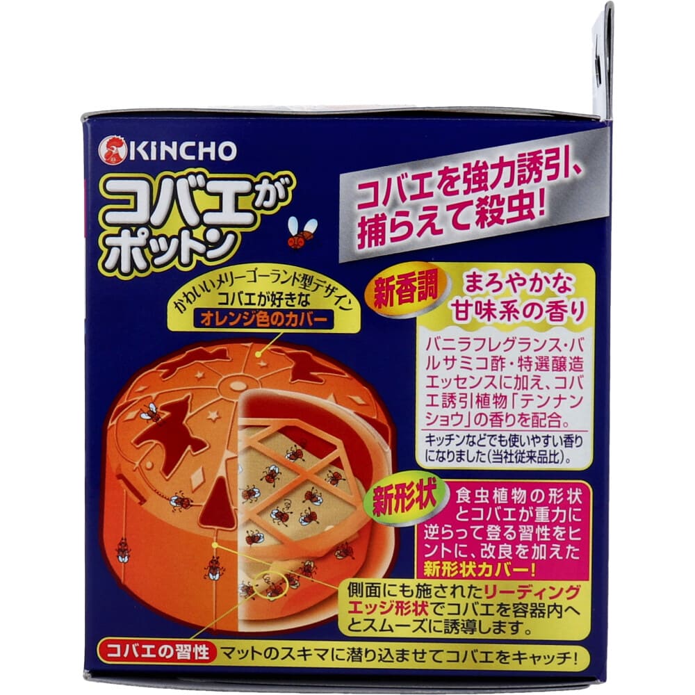 金鳥 コバエがポットン 置き型