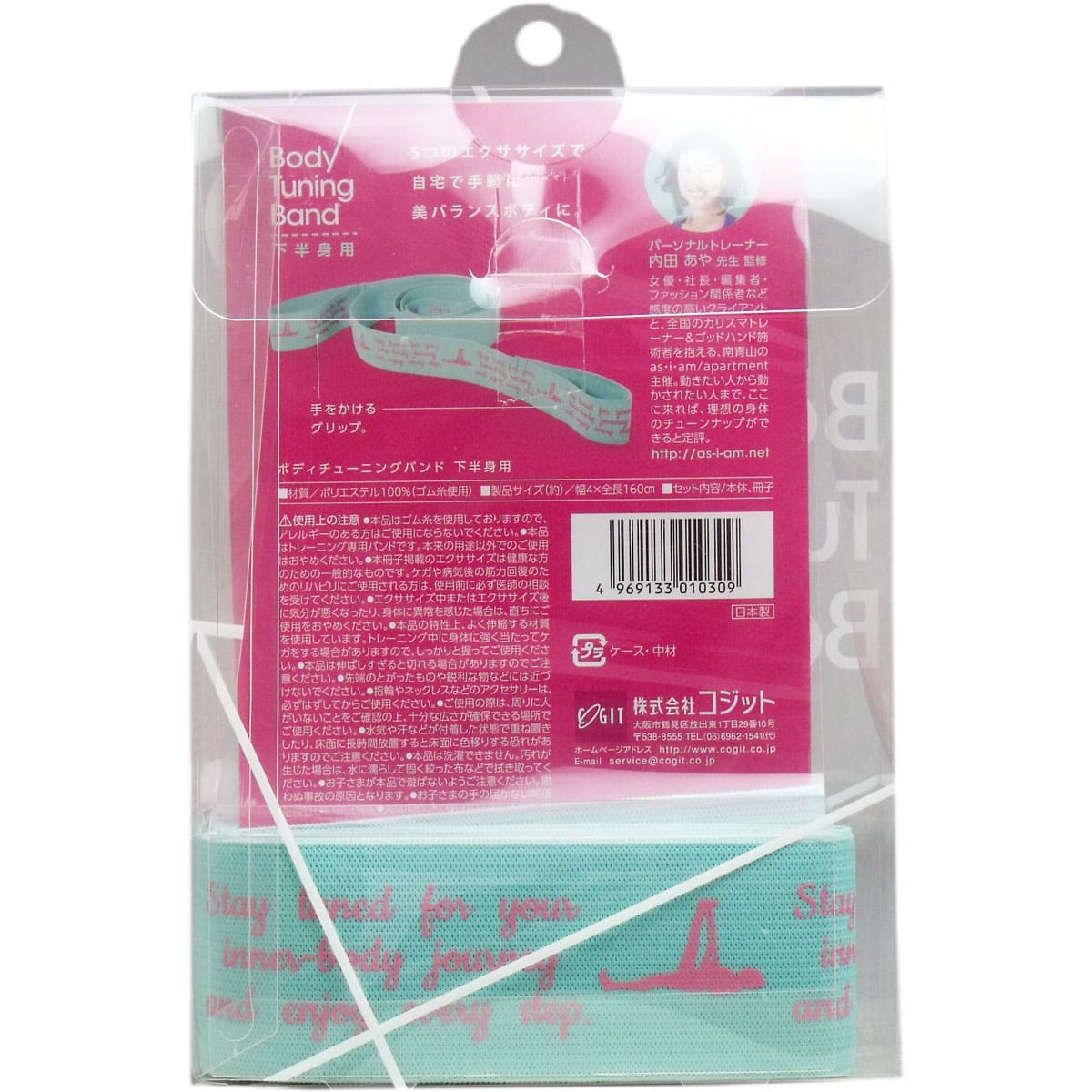 ボディチューニングバンド 下半身用 トレーニング冊子付 １個入
