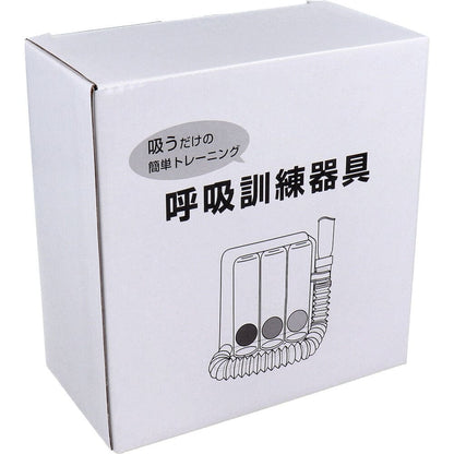 呼吸訓練器具 1個入