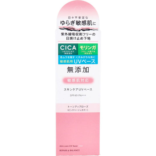 リペア＆バランス スキンケアUVベース トーンアップローズ 敏感肌用UV化粧下地 SPF49 PA+++ 40g