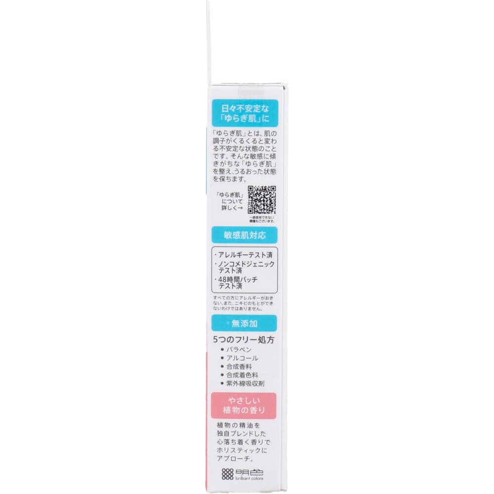 リペア＆バランス スキンケアUVベース トーンアップローズ 敏感肌用UV化粧下地 SPF49 PA+++ 40g