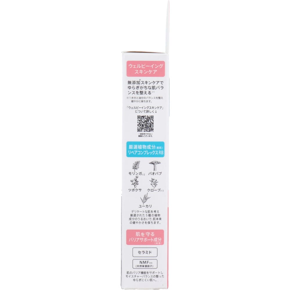 リペア＆バランス スキンケアUVベース トーンアップローズ 敏感肌用UV化粧下地 SPF49 PA+++ 40g