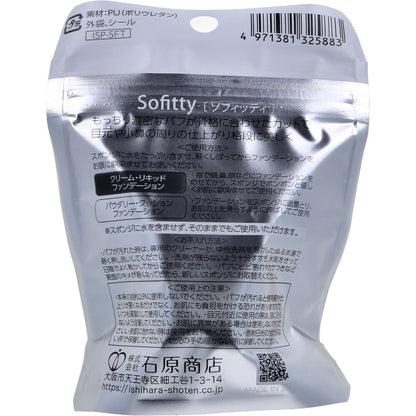 ソフィッティ カットパフ ISP-SFT