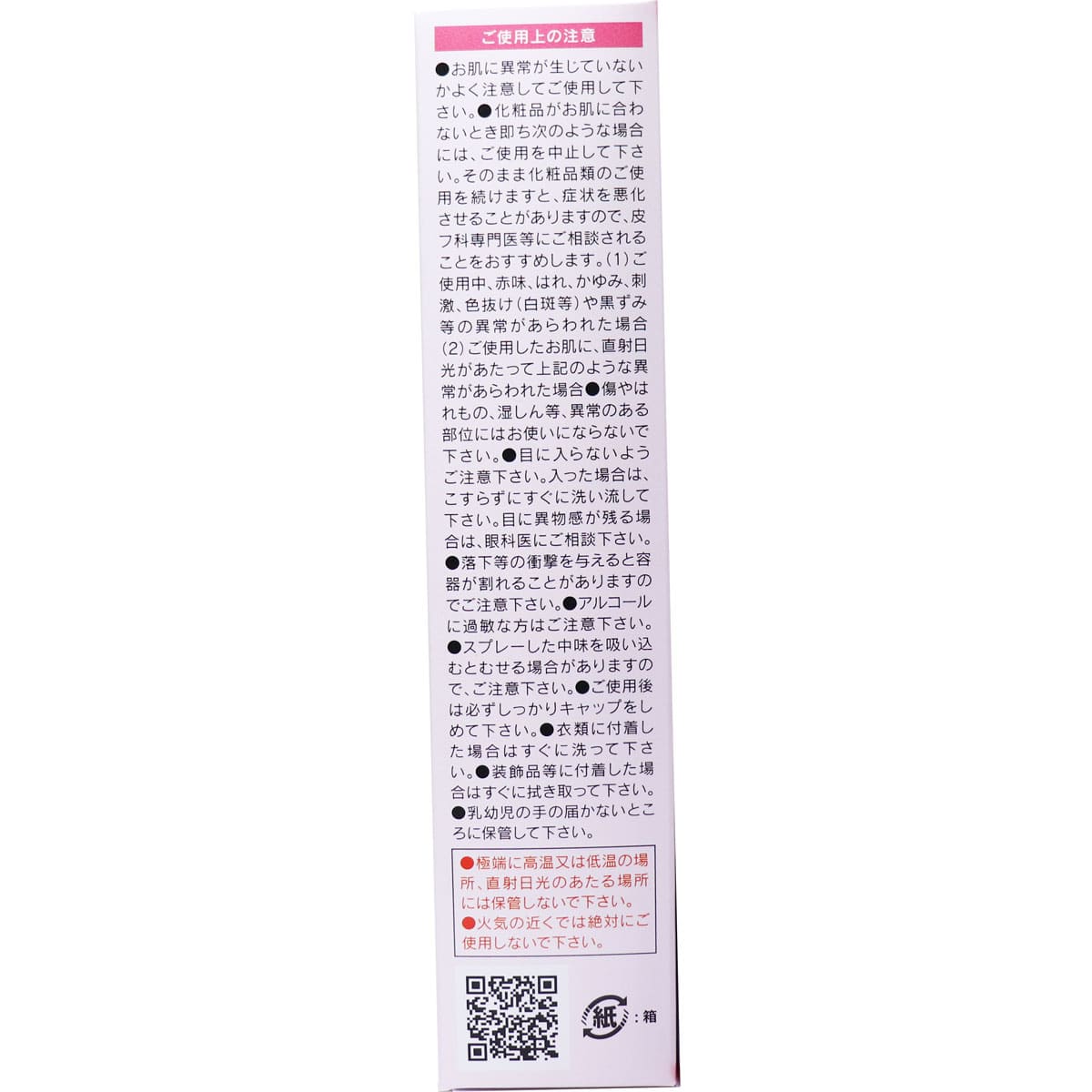 ヴィ・ヴィ 色持ち革命ミスト 40mL