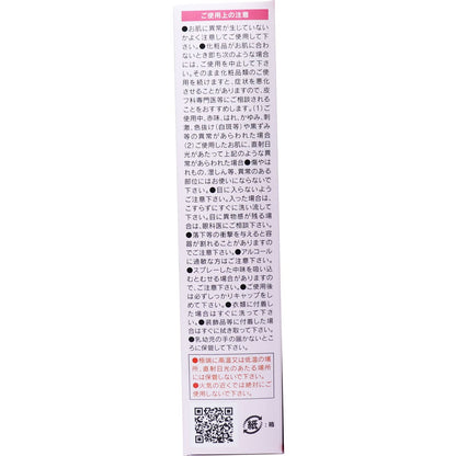 ヴィ・ヴィ 色持ち革命ミスト 40mL