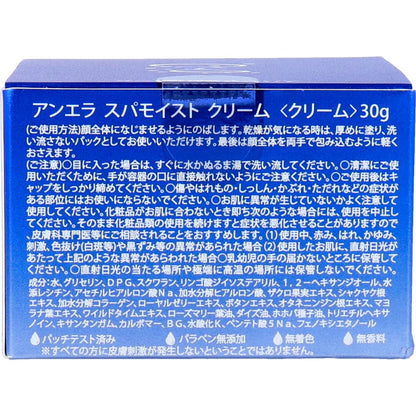 アンエラ スパモイスト クリーム 30g