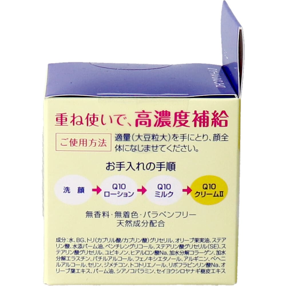 DHC Q10クリーム2 20g