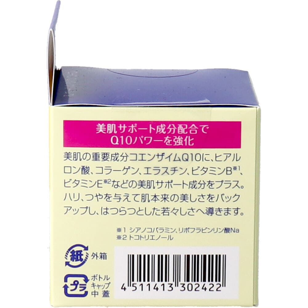DHC Q10クリーム2 20g