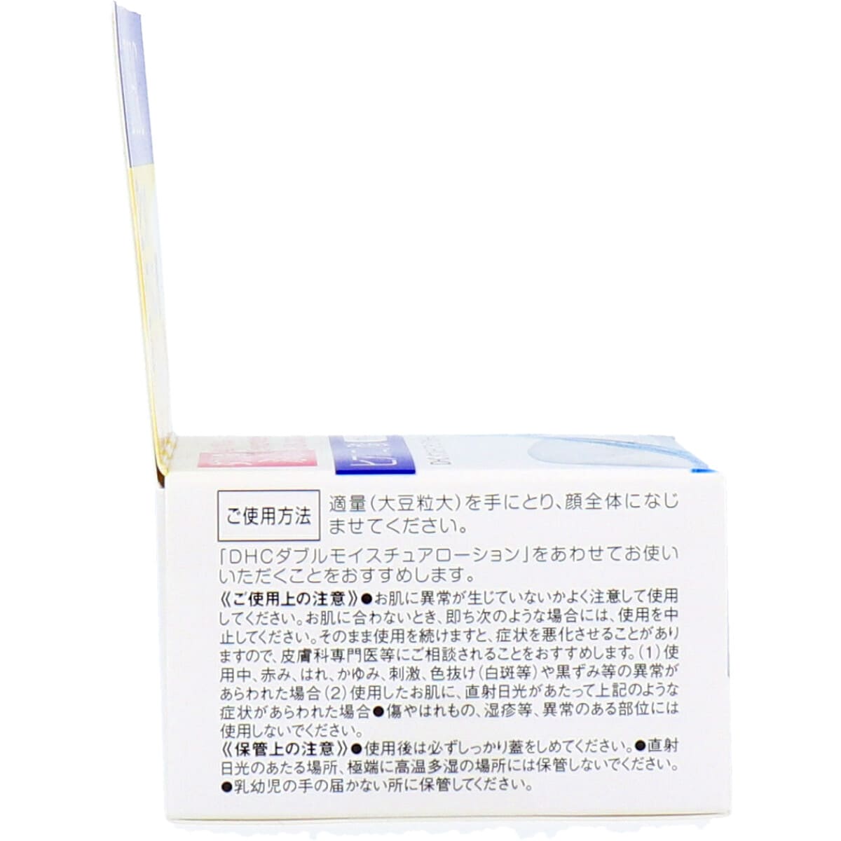 ＤＨＣ　ダブルモイスチュア　クリーム　５０ｇ