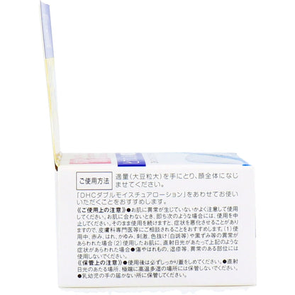 ＤＨＣ　ダブルモイスチュア　クリーム　５０ｇ