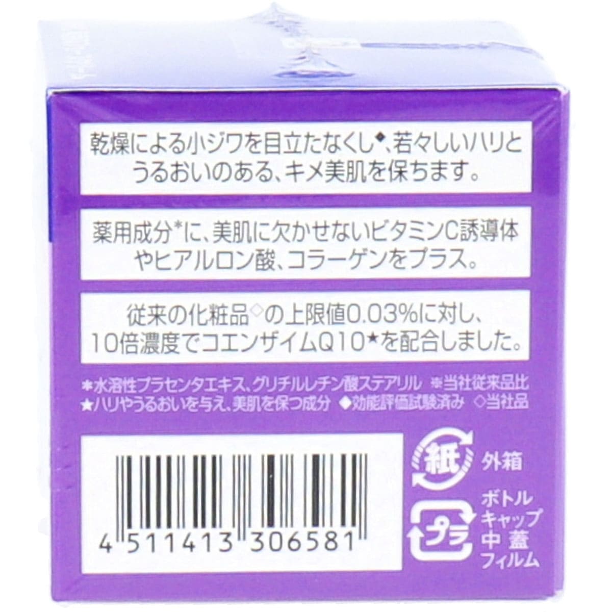 ＤＨＣ　薬用Ｑ　フェースクリーム　２３ｇ