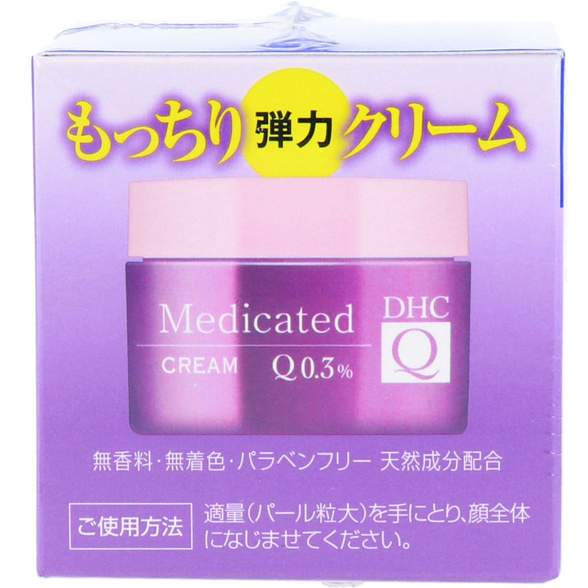 ＤＨＣ　薬用Ｑ　フェースクリーム　２３ｇ