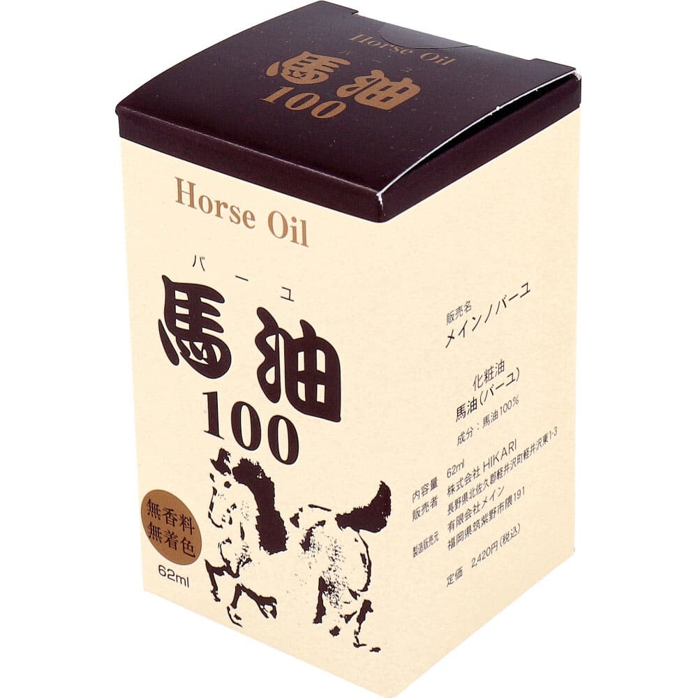 馬油100 (メインノバーユ) 62mL