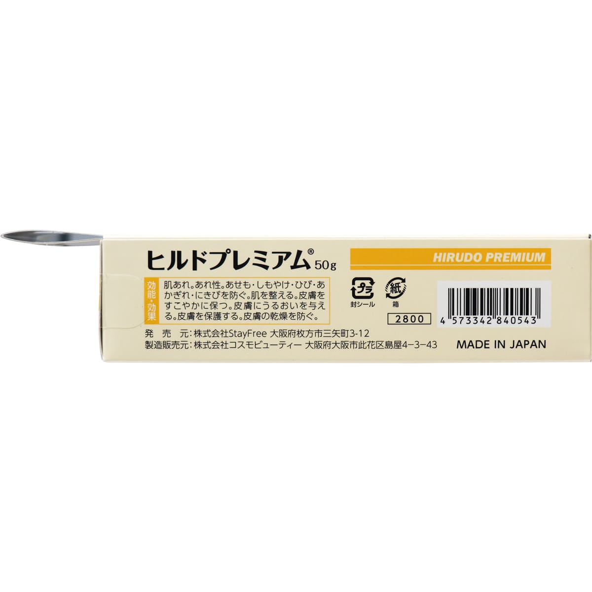 ヒルドプレミアム 乾燥肌用薬用クリーム 50g