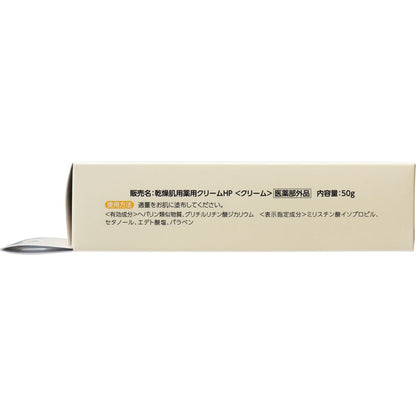 ヒルドプレミアム 乾燥肌用薬用クリーム 50g