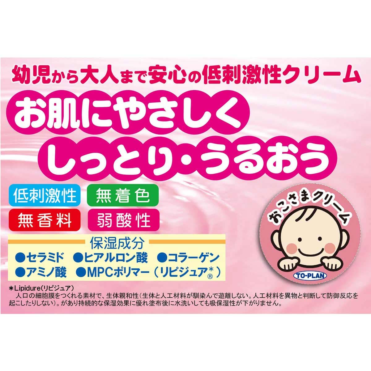 トプラン おこさまクリーム ３０ｇ