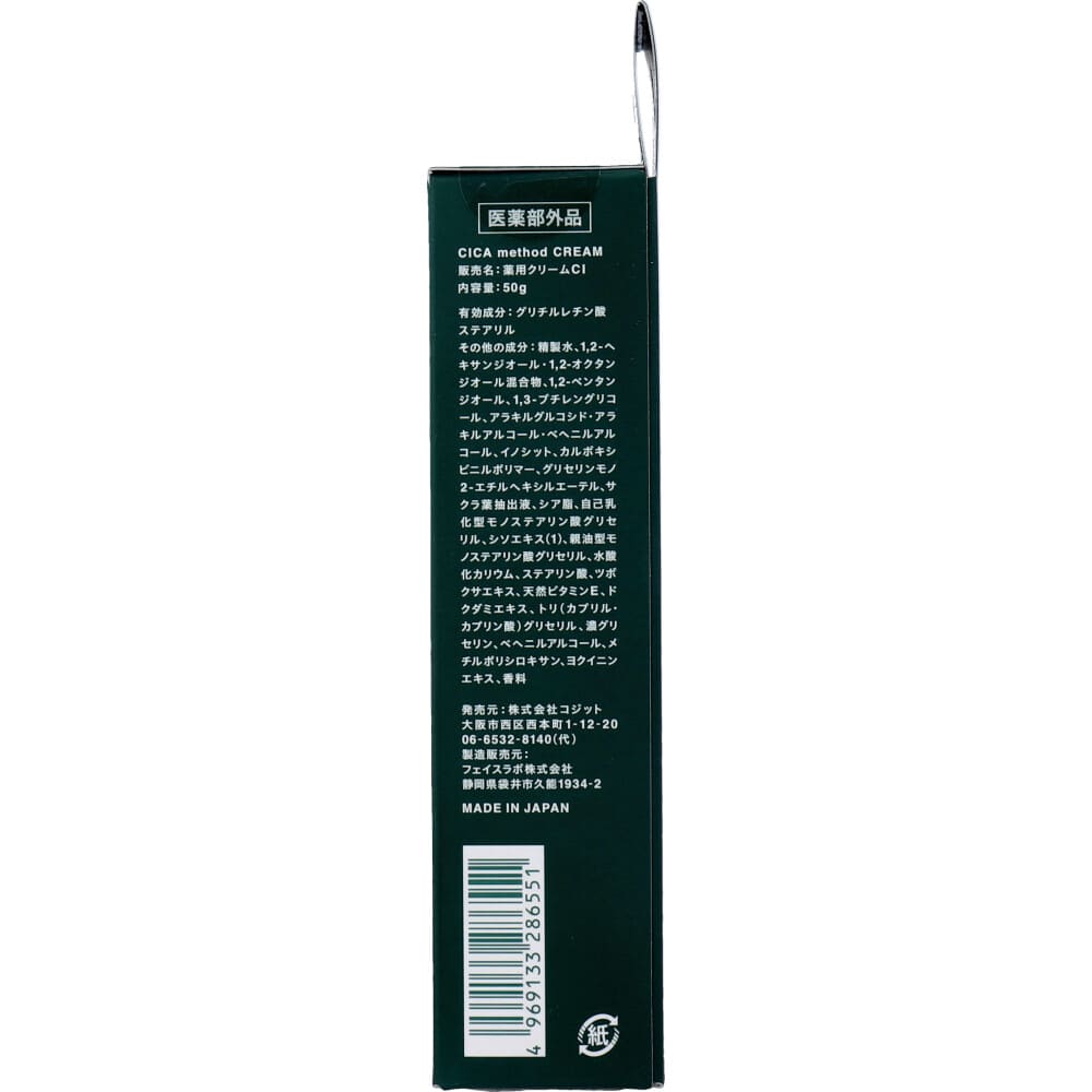 CICA method CREAM シカ メソッド クリーム 薬用クリーム 50g