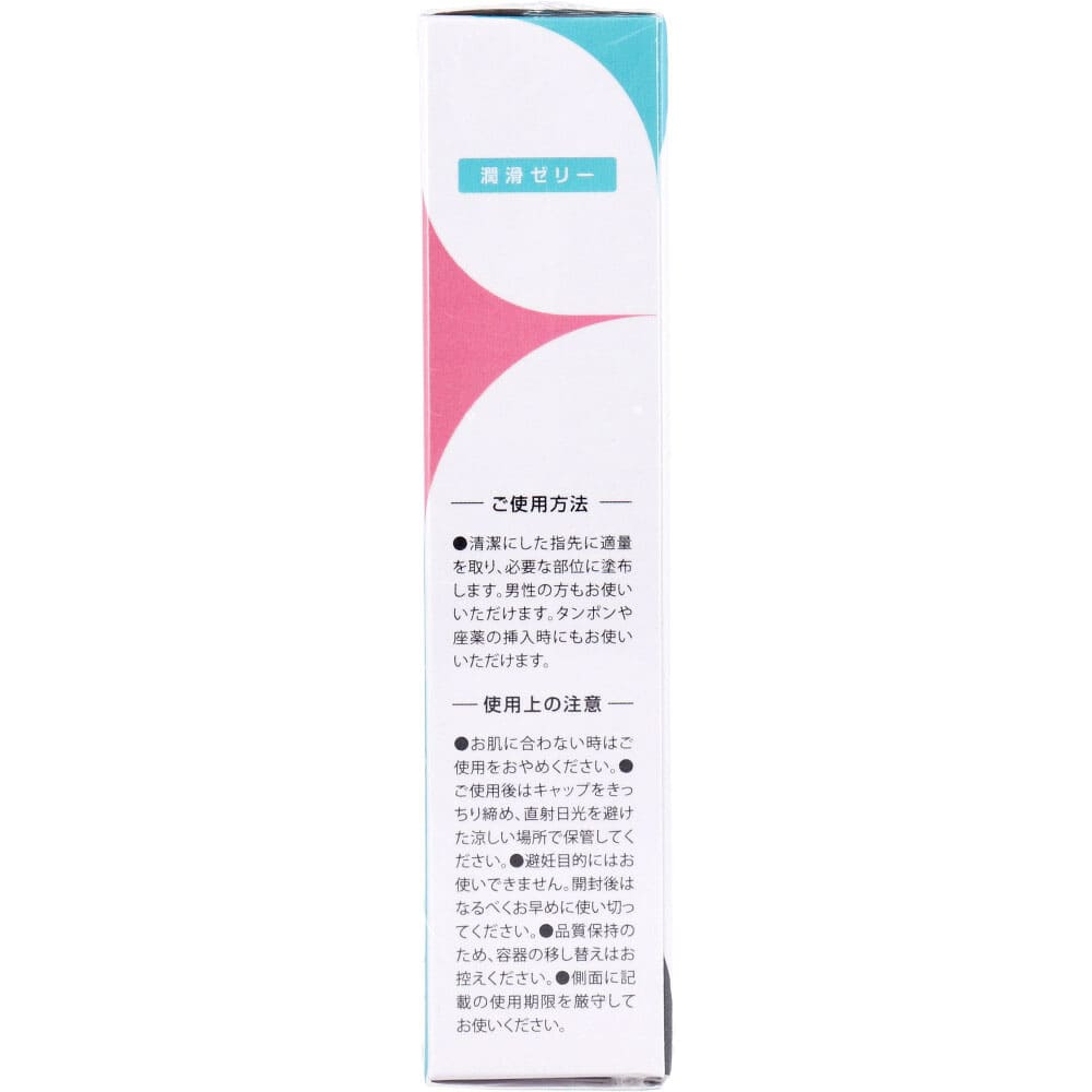 パールルール チューブ 潤滑ゼリー 60g