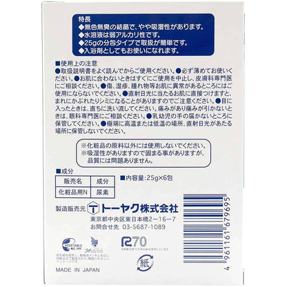 化粧品用 尿素 25g×6包