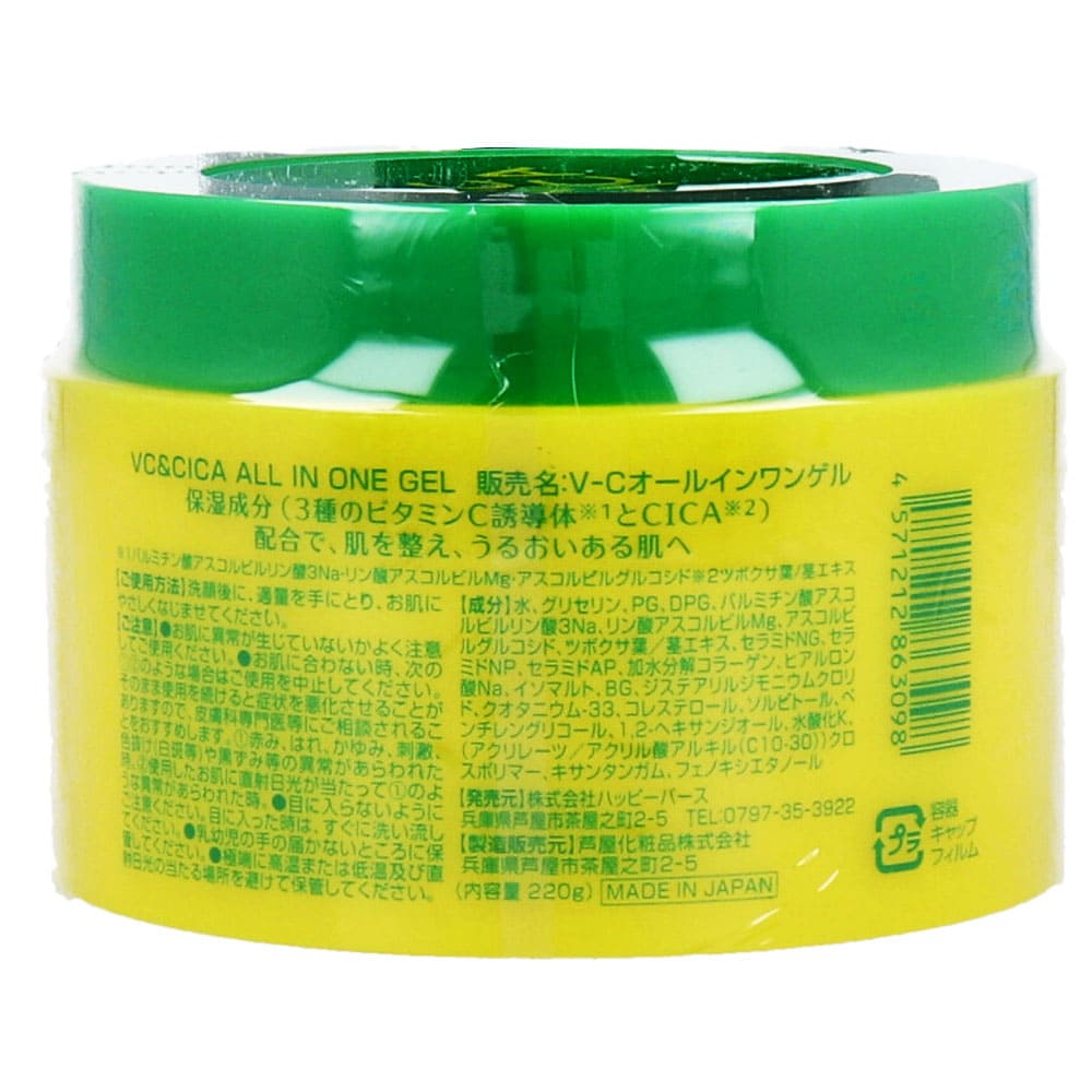 VC＆CICA オールインワンゲル 220g