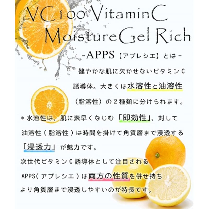 プロステージ VC100 ビタミンC モイスチャーゲル リッチ 200g