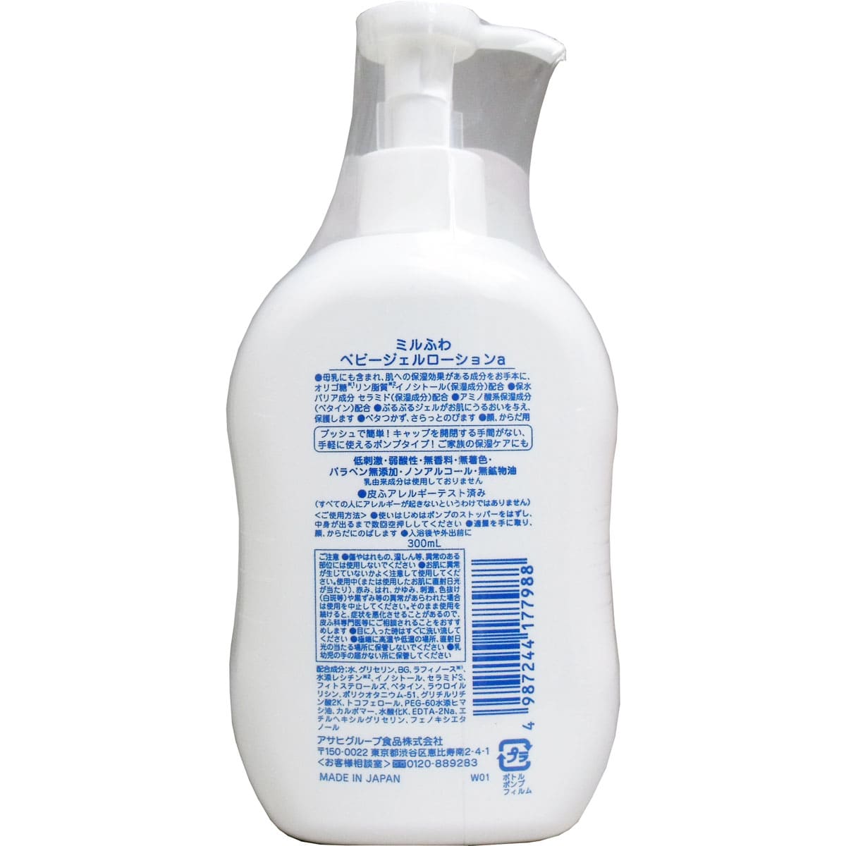 ミルふわ ベビージェルローション ジェルタイプ ポンプ ３００ｍＬ