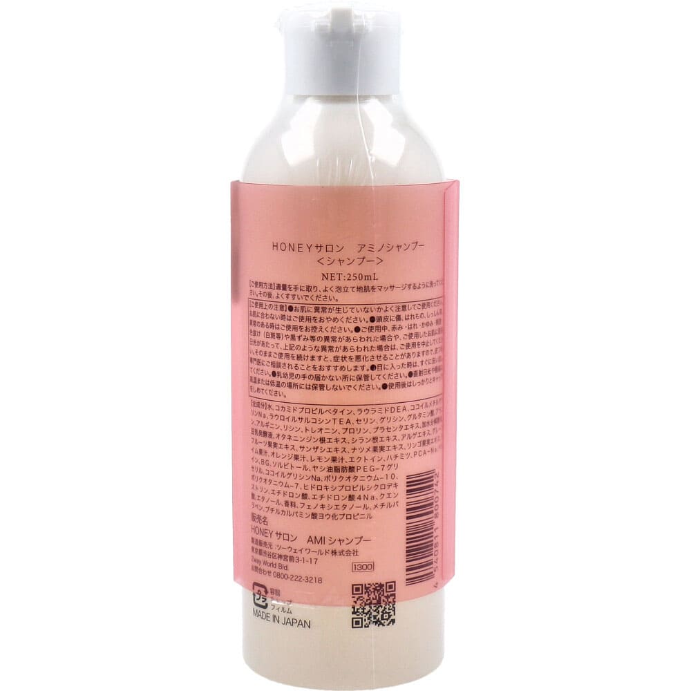 HONEY アミノ酸シャンプー ボタニカルシトラスの香り 250mL