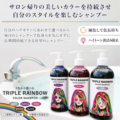 トリプルレインボー カラーシャンプー シルバー 300mL