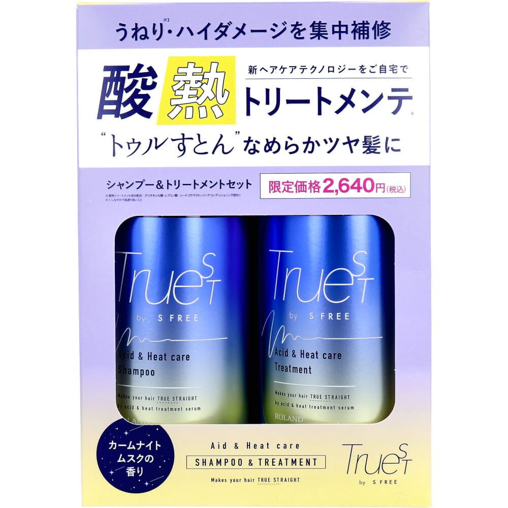トゥルースト バイエスフリー 酸熱シャンプー＆ヘアトリートメントセット 各480mL