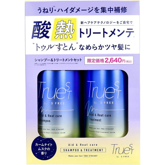 トゥルースト バイエスフリー 酸熱シャンプー＆ヘアトリートメントセット 各480mL