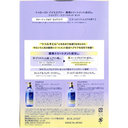 トゥルースト バイエスフリー 酸熱シャンプー＆ヘアトリートメントセット 各480mL