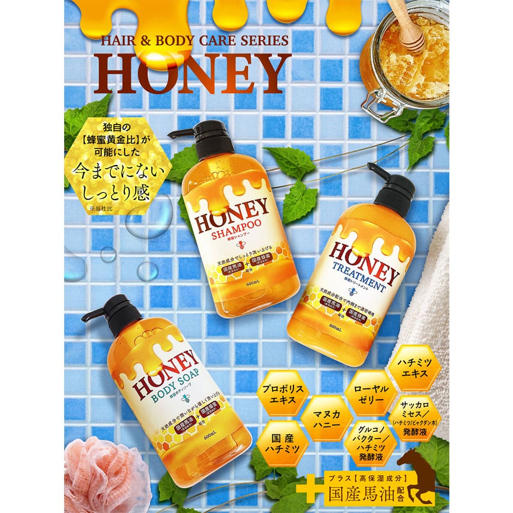 HONEY 蜂蜜シャンプー 600mL